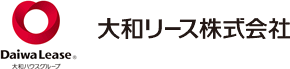 大和リース株式会社 | Daiwa Lease 大和ハウスグループ