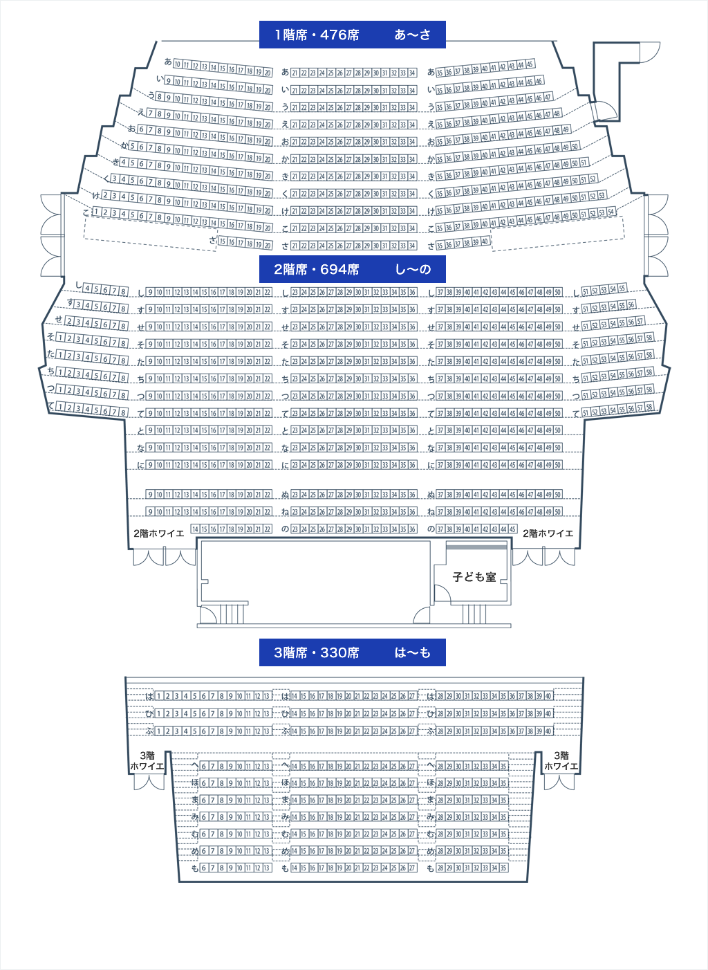 大ホール座席表